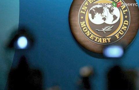 МВФ считает, что курс доллара был завышен МВФ считает, что курс доллара был завышен