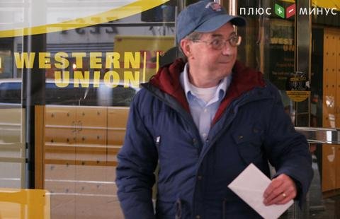 Western Union резко ограничила сумму переводов за границу Western Union резко ограничила сумму переводов за границу
