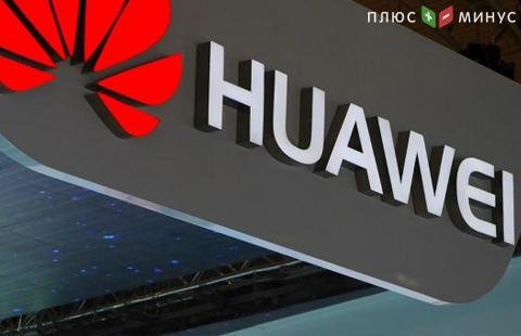 Основатель Huawei заявил о необходимости выпуска собственной цифровой валюты Основатель Huawei заявил о необходимости выпуска собственной цифровой валюты