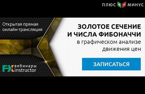 Узнайте, как зарабатывать на золотом сечении и числах Фибоначчи Узнайте, как зарабатывать на золотом сечении и числах Фибоначчи