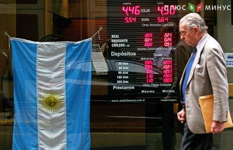 Аргентина находится на грани дефолта