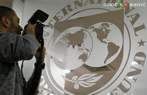 МВФ: если коррупцияв мире снизится на треть, то это позволит получить дополнительный 1 трлн долларов МВФ: если коррупцияв мире снизится на треть, то это позволит получить дополнительный 1 трлн долларов