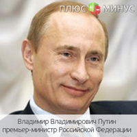 Путина предлагают на пост главы ВБ Путина предлагают на пост главы ВБ