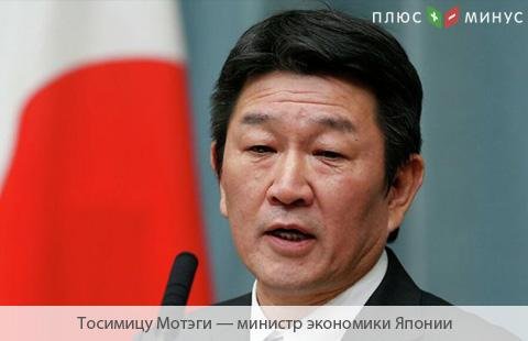 Япония и США завершили переговоры по новому договору о торговле Япония и США завершили переговоры по новому договору о торговле