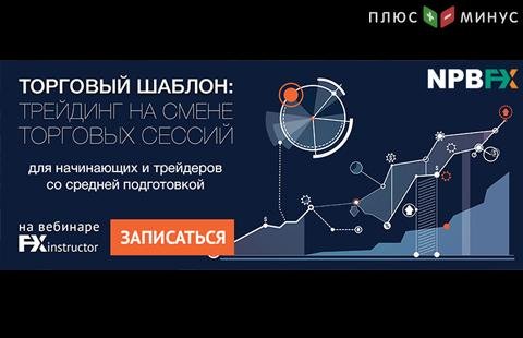 Узнайте эффективные приемы заработка на смене торговых сессий Узнайте эффективные приемы заработка на смене торговых сессий