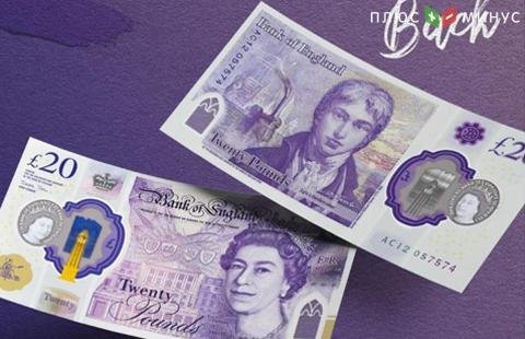 Банк Англии представил новую 20-фунтовую полимерную банкноту