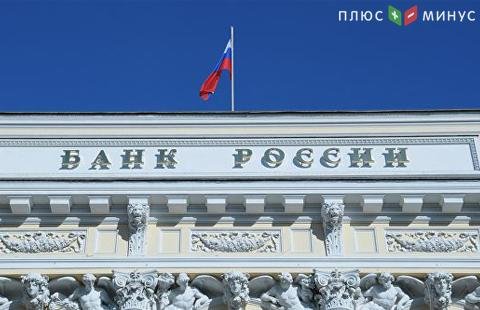 ЦБ планирует смягчить регулятивную нагрузку на банки ЦБ планирует смягчить регулятивную нагрузку на банки