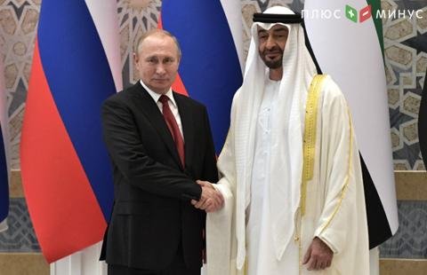 Россия заключила с ОАЭ соглашения на сумму $1,4 млрд Россия заключила с ОАЭ соглашения на сумму $1,4 млрд