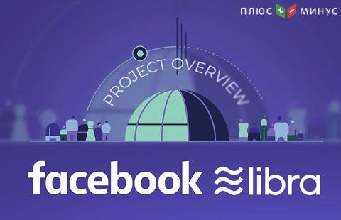 Дэвид Маркус, Facebook: структура проекта Libra может быть пересмотрена Дэвид Маркус, Facebook: структура проекта Libra может быть пересмотрена