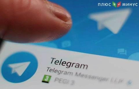Инвесторы Telegram не будут требовать возврата своих средств Инвесторы Telegram не будут требовать возврата своих средств