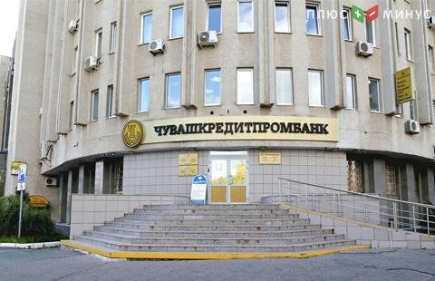 ЦБ отозвал лицензию у Чувашкредитпромбанка ЦБ отозвал лицензию у Чувашкредитпромбанка