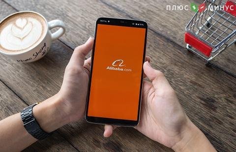 Alibaba проведет листинг на Гонконгской бирже Alibaba проведет листинг на Гонконгской бирже