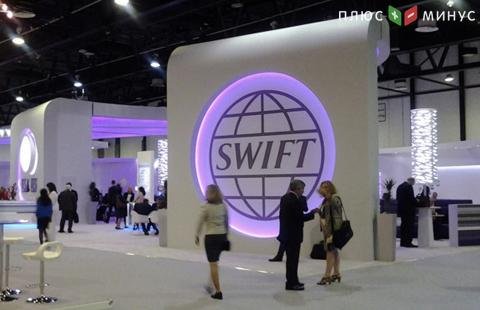 К российскому аналогу SWIFT можно подключиться дешевле К российскому аналогу SWIFT можно подключиться дешевле