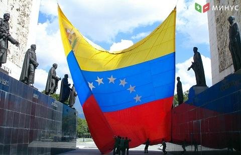 Венесуэла предложила мировым компаниям перейти на юани Венесуэла предложила мировым компаниям перейти на юани