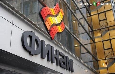 ФИНАМ напоминает клиентам об окончании налогового периода ФИНАМ напоминает клиентам об окончании налогового периода