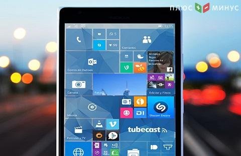 Microsoft прекращает поддержку Windows 10 для мобильных устройств Microsoft прекращает поддержку Windows 10 для мобильных устройств