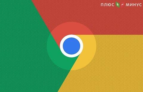 Google отменила обновление для Chrome 79 Google отменила обновление для Chrome 79