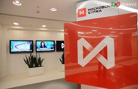 Московская биржа сообщила об открытии нового рынка