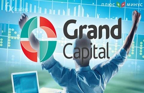 Grand Capital изменила максимальный депозит счетов Micro Grand Capital изменила максимальный депозит счетов Micro