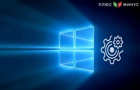 В Windows 10 обнаружен баг еще со времен Windows XP В Windows 10 обнаружен баг еще со времен Windows XP