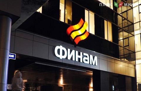 Финам позволит клиентам участвовать в IPO других компаний Финам позволит клиентам участвовать в IPO других компаний