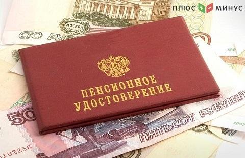 Обновленная Конституция предусматривает индексацию пенсий работающим пенсионерам Обновленная Конституция предусматривает индексацию пенсий работающим пенсионерам