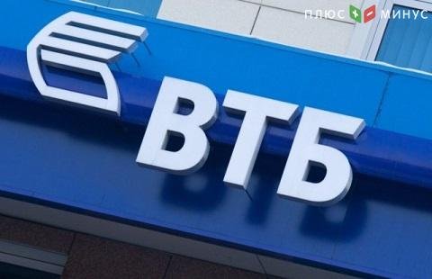 Костин высказался относительно приватизации ВТБ Костин высказался относительно приватизации ВТБ