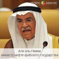 Саудовская Аравия будет удерживать стоимость нефти на уровне 100 долларов