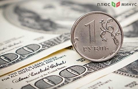 К концу I квартала рост рубля прогнозируют до 60,5 Р/$, к концу полугодия - до 61,5 Р/$ К концу I квартала рост рубля прогнозируют до 60,5 Р/$, к концу полугодия - до 61,5 Р/$