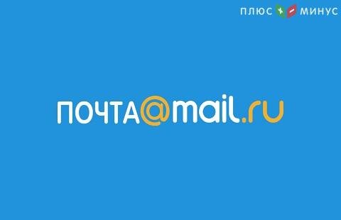 Массовый сбой в работе серверов почты Mail.Ru