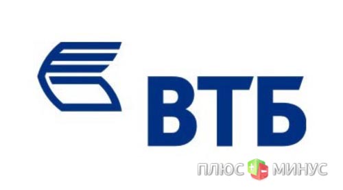 ВТБ «в дамках»: европейцы доверяют больше российскому банку, чем своим ВТБ «в дамках»: европейцы доверяют больше российскому банку, чем своим