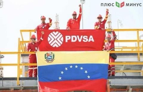 Президент Венесуэлы не против приватизации государственной нефтяной компании