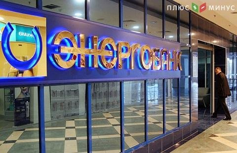 Энергобанк предлагает новый вид вклада - дистанционный Энергобанк предлагает новый вид вклада - дистанционный