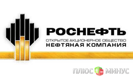 «Роснефть» выпустит облигации на 90 млрд рублей