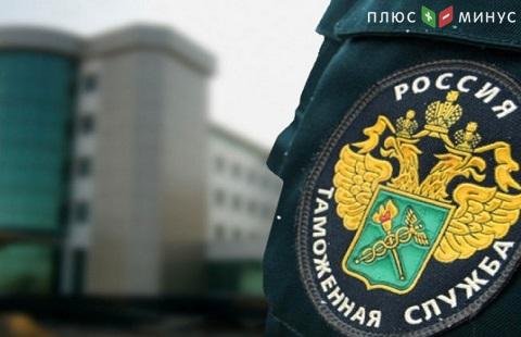 Таможенная служба выявила 26,2 млр рублей ущерба Таможенная служба выявила 26,2 млр рублей ущерба