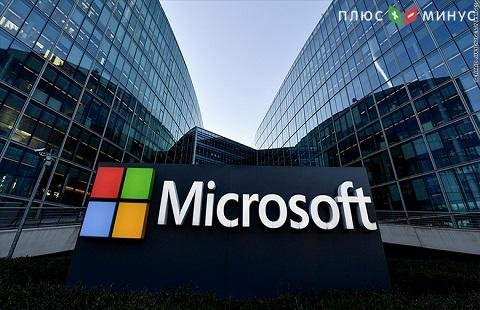 Прибыль Microsoft превысила прогнозы аналитиков Прибыль Microsoft превысила прогнозы аналитиков