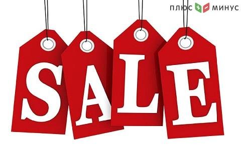 Новый законопроект делает невозможным проведение распродаж