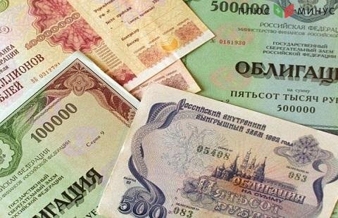 Зафиксирован рекорд спроса на российский госдолг Зафиксирован рекорд спроса на российский госдолг