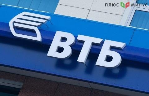 ВТБ не намерен дополнительно ограничивать выдачу ипотеки ВТБ не намерен дополнительно ограничивать выдачу ипотеки