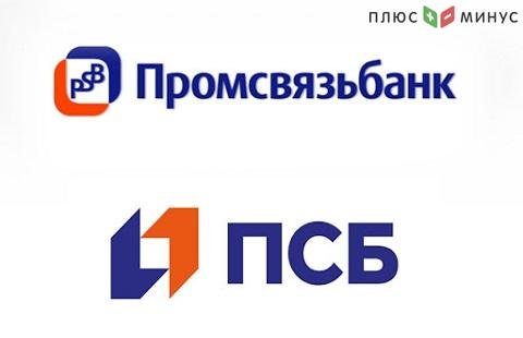 Промсвязьбанк получил 24 млрд рублей прибыли в 2019 г.