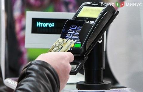 На микробизнес положительно повлияли снижения межбанковских комиссий