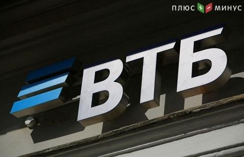 Сотрудникам ВТБ запретили поездки в Азию