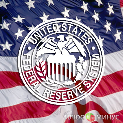 ФРС простимулирует американскую экономику ФРС простимулирует американскую экономику