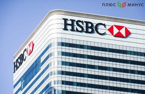 Гонконгские отделения банка HSBC закрылись