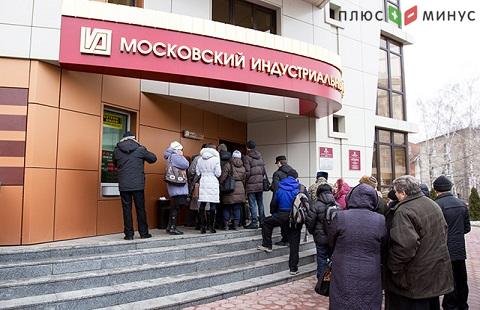 МИнБанк получил иск в 195 млрд. рублей от Центробанка