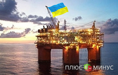 Украина начнет больше добывать газа на морском шельфе