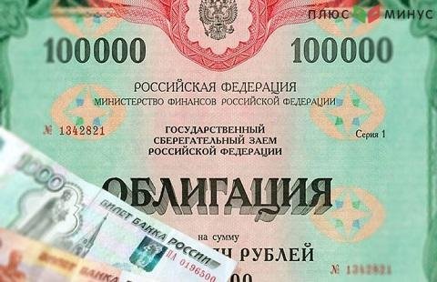 По 22 выпускам облигаций выплатят 3090,81 млн рублей
