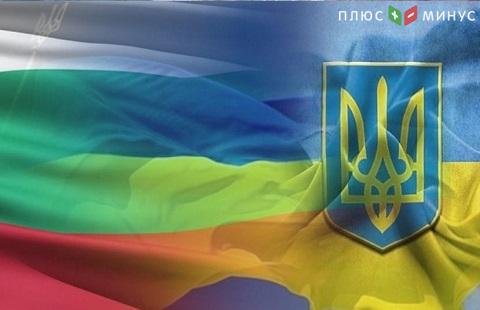 Украина и Болгария обсудили сотрудничество