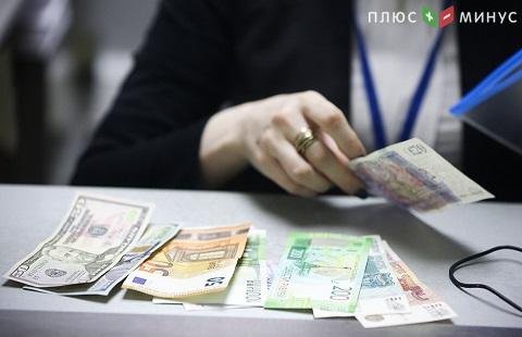 Центробанк закупил для Минфина валюты на 26 млрд рублей
