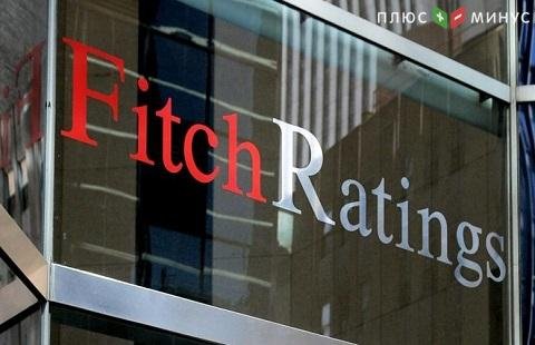 Рейтинг Литвы в Fitch повысился Рейтинг Литвы в Fitch повысился